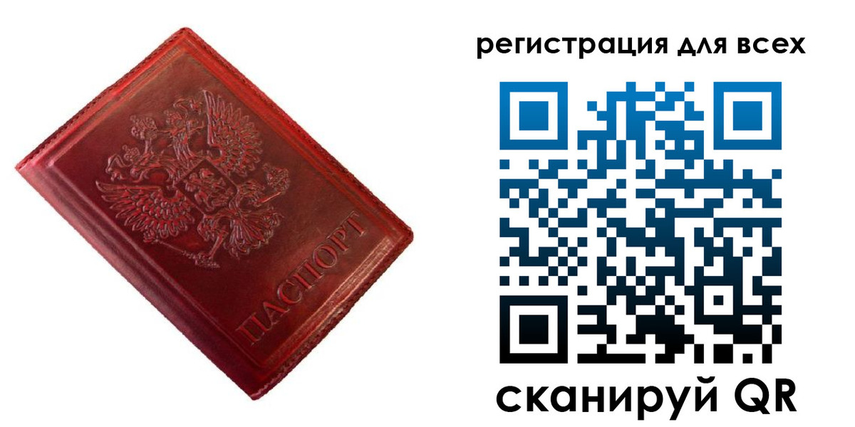 временная регистрация 2025 в Ялте