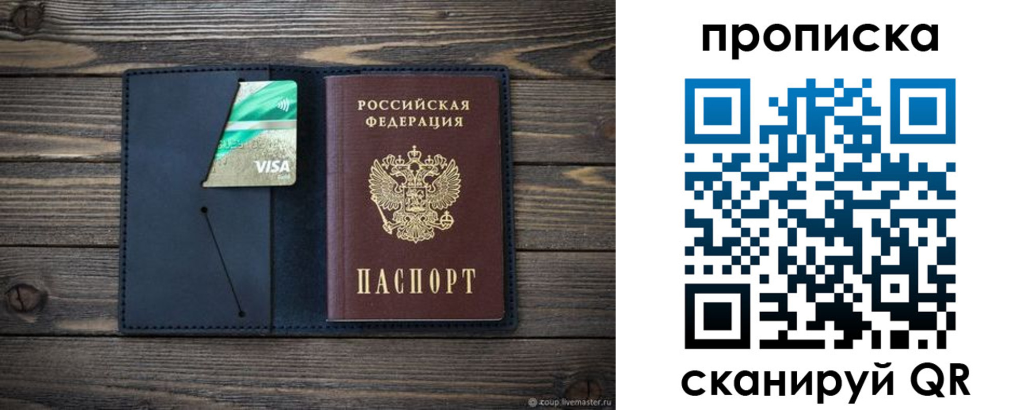 прописка для кредита в Ялте