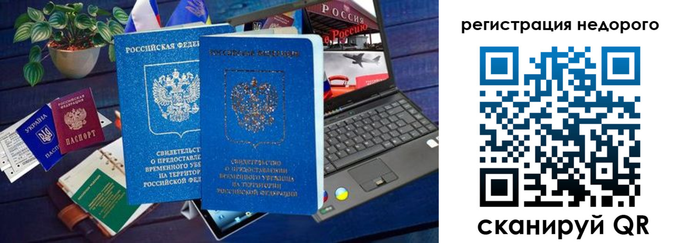 купить прописку в Ялте