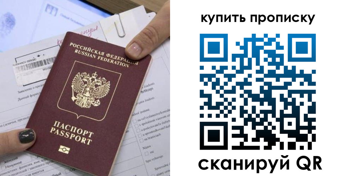 прописка поиск в Ялте