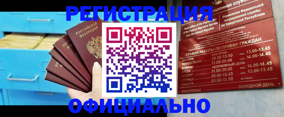 временная регистрация госуслуги в Ялте