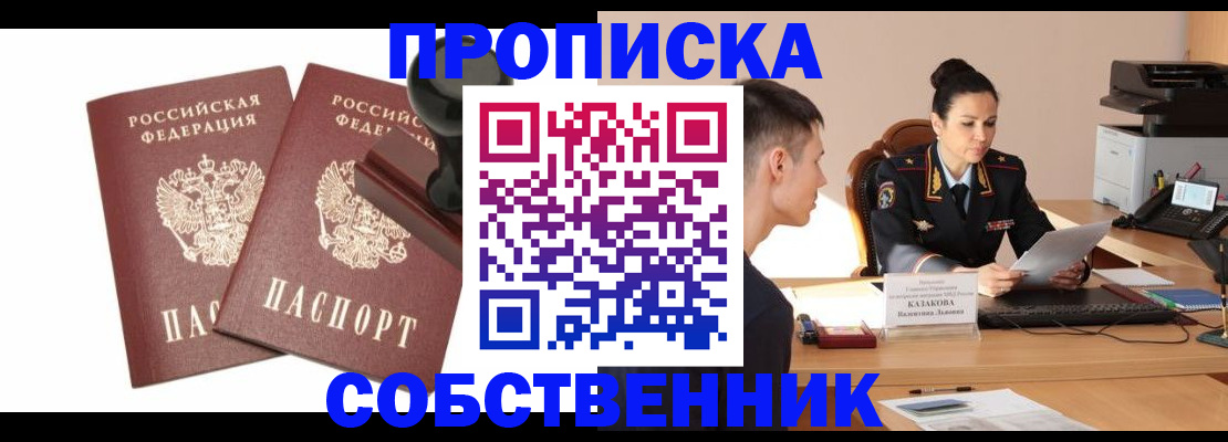пропишу в квартире в Ялте