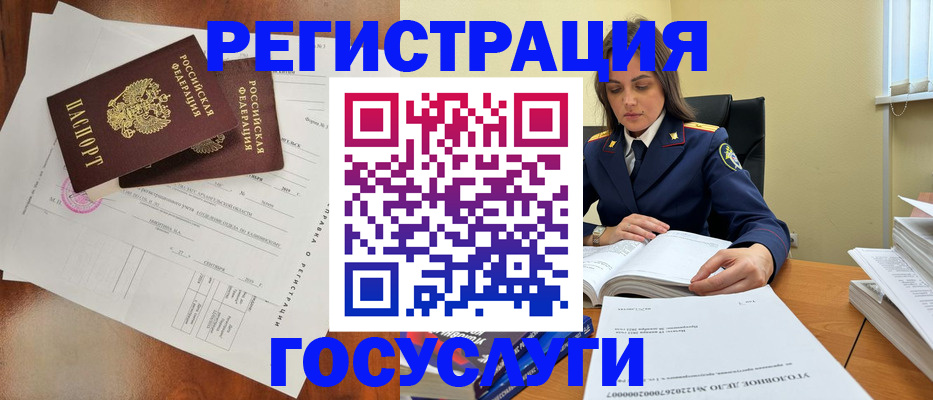 временная регистрация законно в Ялте